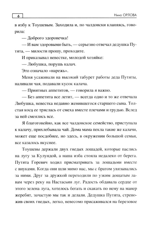 Дополнительное изображение книги «На всхожем солнце: роман»