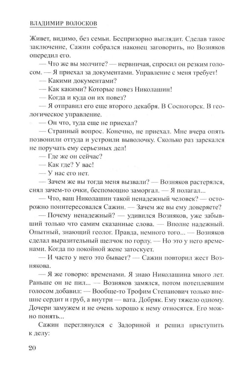 Дополнительное изображение книги «Операция продолжается: повести»