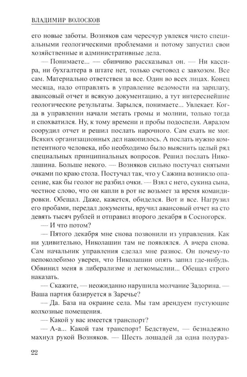 Дополнительное изображение книги «Операция продолжается: повести»