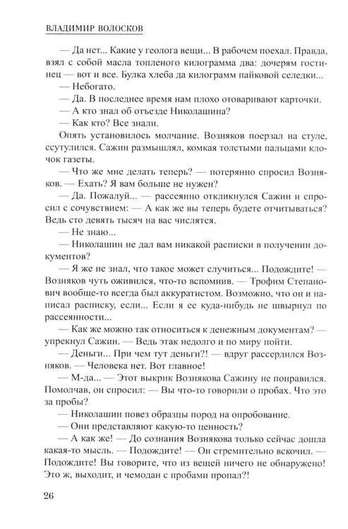 Дополнительное изображение книги «Операция продолжается: повести»