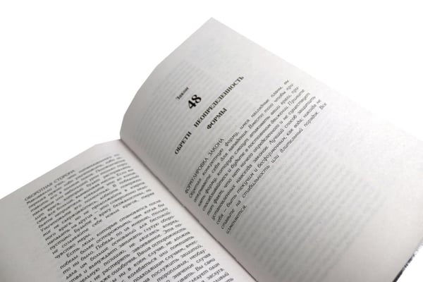 Дополнительное изображение книги «48 законов власти (полная версия)(комплект из 2-х одинаковых книг)»