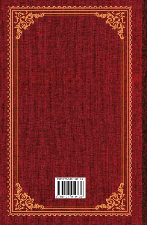 Дополнительное изображение книги «Сталин. Собрание сочинений. Полная версия»