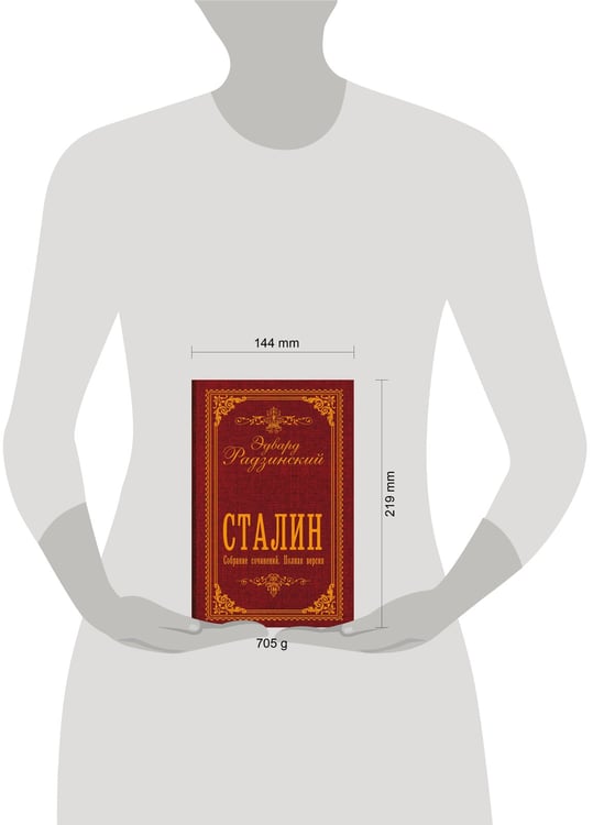 Дополнительное изображение книги «Сталин. Собрание сочинений. Полная версия»