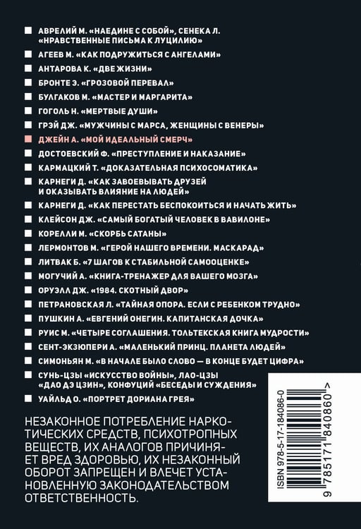 Дополнительное изображение книги «Мой идеальный смерч»