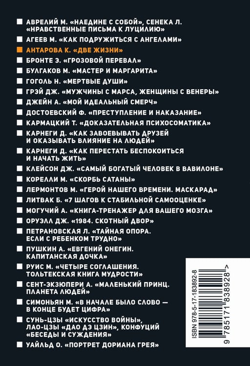 Дополнительное изображение книги «Две жизни. Часть II»