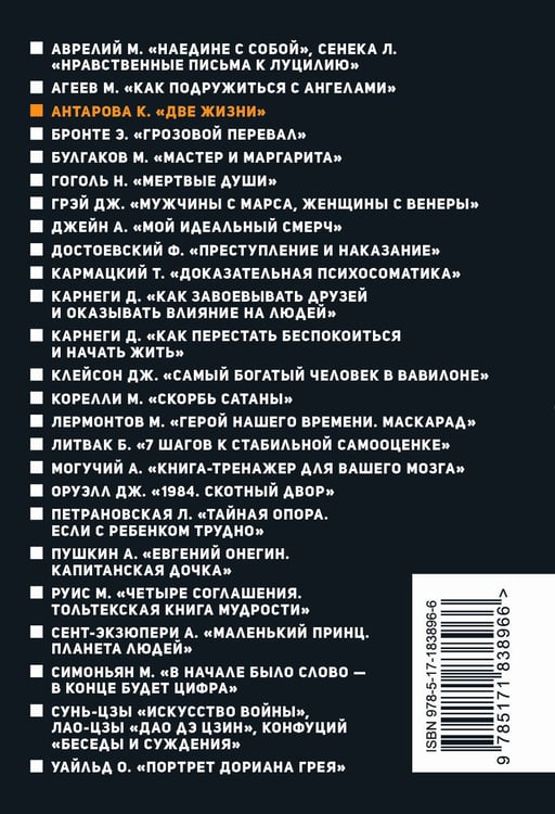 Дополнительное изображение книги «Две жизни. Часть III»