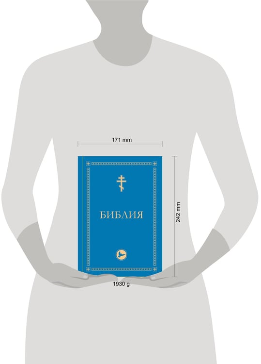 Дополнительное изображение книги «Библия. Гриф РПЦ. Ветхий Завет, Новый Завет, Псалтирь. Библейские карты»