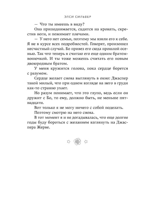 Дополнительное изображение книги «Бессильный»