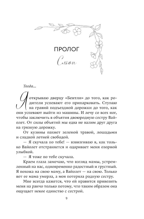 Дополнительное изображение книги «Бессильный»