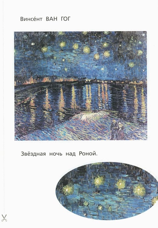 Дополнительное изображение книги «Классная тетрадь: к учебнику "Окружающий мир. 4 кл." В 2 ч. Ч. 1»