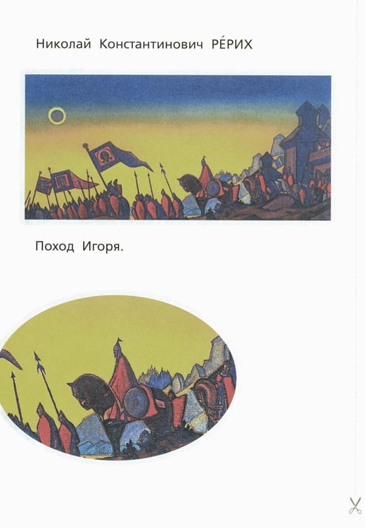 Дополнительное изображение книги «Классная тетрадь: к учебнику "Окружающий мир. 4 кл." В 2 ч. Ч. 1»