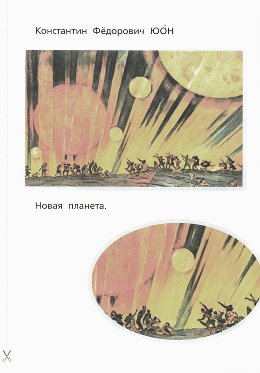 Дополнительное изображение книги «Классная тетрадь: к учебнику "Окружающий мир. 4 кл." В 2 ч. Ч. 1»