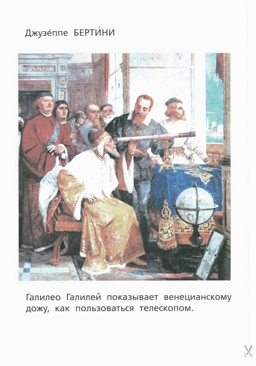 Дополнительное изображение книги «Классная тетрадь: к учебнику "Окружающий мир. 4 кл." В 2 ч. Ч. 1»