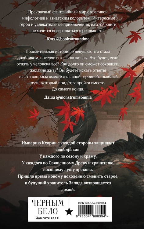Дополнительное изображение книги «Книга с автографом: Двойник Запада»
