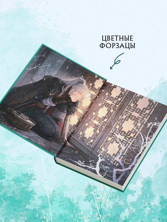 Дополнительное изображение книги «Небесная собака. Спасение души несчастного. Том 3»