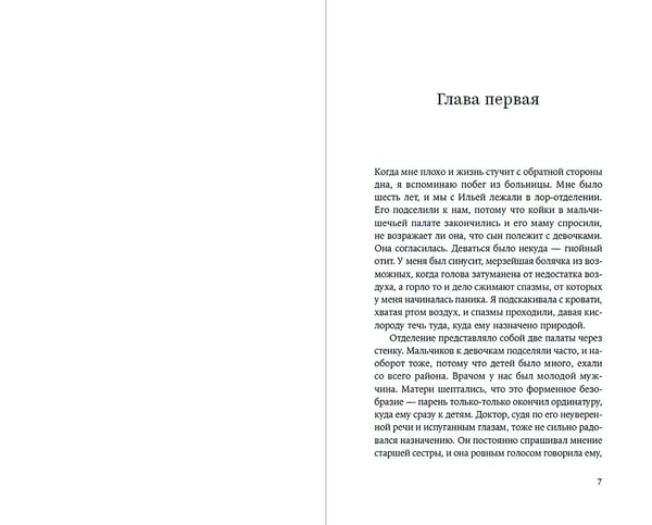 Дополнительное изображение книги «Торжокские убийства»