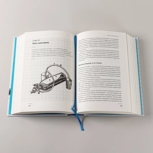 Дополнительное изображение книги «Изобретено в СССР. История изобретательской мысли с 1917 по 1991 год»