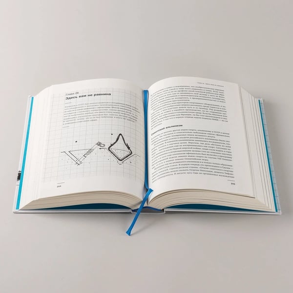 Дополнительное изображение книги «Изобретено в СССР. История изобретательской мысли с 1917 по 1991 год»