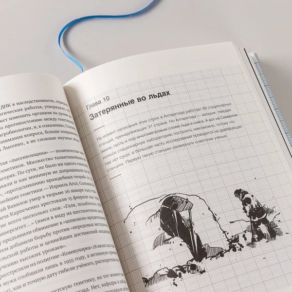 Дополнительное изображение книги «Изобретено в СССР. История изобретательской мысли с 1917 по 1991 год»