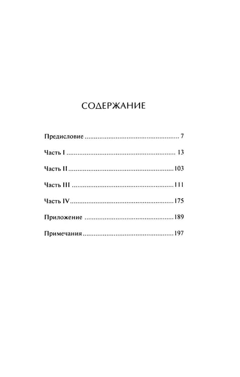 Дополнительное изображение книги «Сокровища вспоминания»