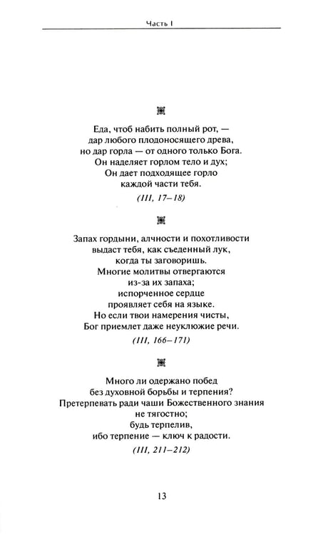 Дополнительное изображение книги «Сокровища вспоминания»