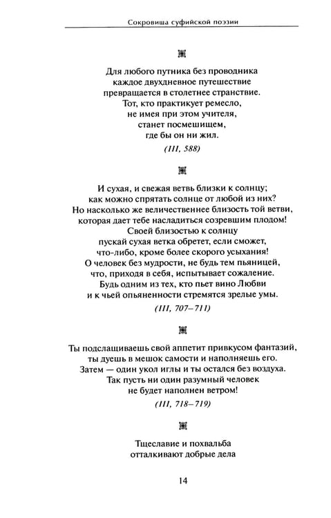 Дополнительное изображение книги «Сокровища вспоминания»