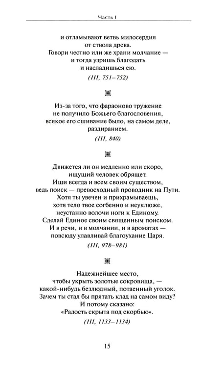 Дополнительное изображение книги «Сокровища вспоминания»