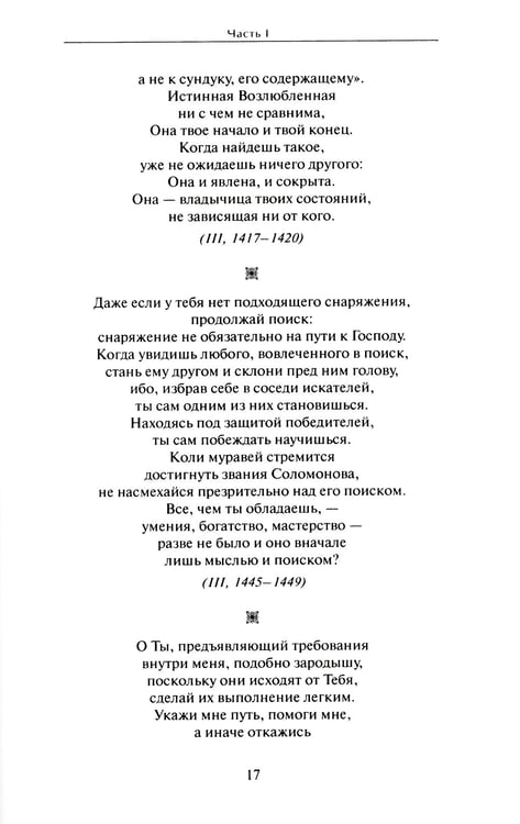 Дополнительное изображение книги «Сокровища вспоминания»