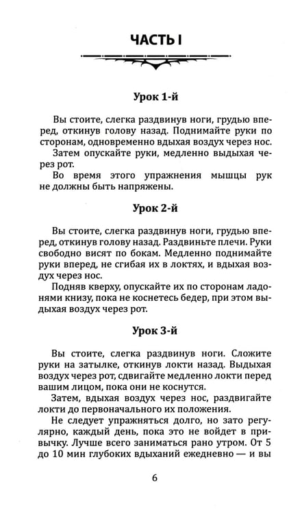 Дополнительное изображение книги «Джиу-джитсу. Полный общедоступный учебник физического развития и приемов самозащиты по известной японской системе»
