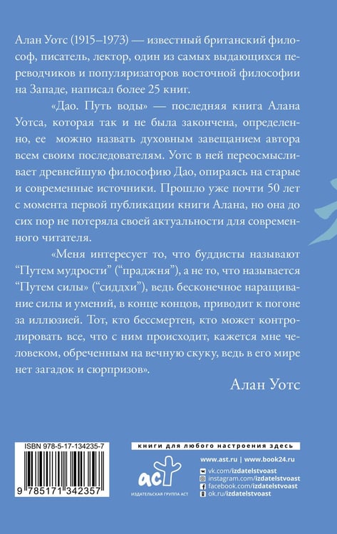 Дополнительное изображение книги «Дао. Путь воды»
