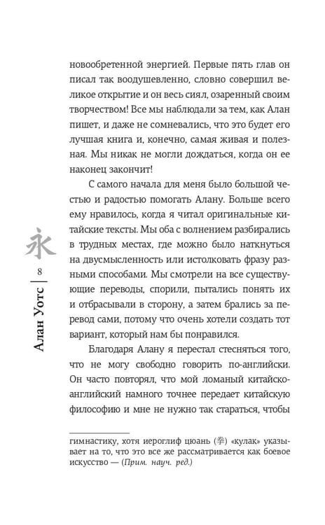 Дополнительное изображение книги «Дао. Путь воды»