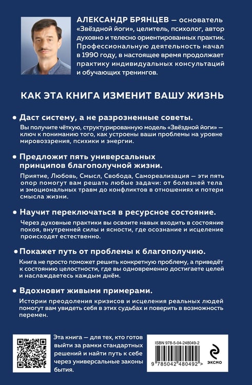 Дополнительное изображение книги «Три уровня здоровья и благополучия»