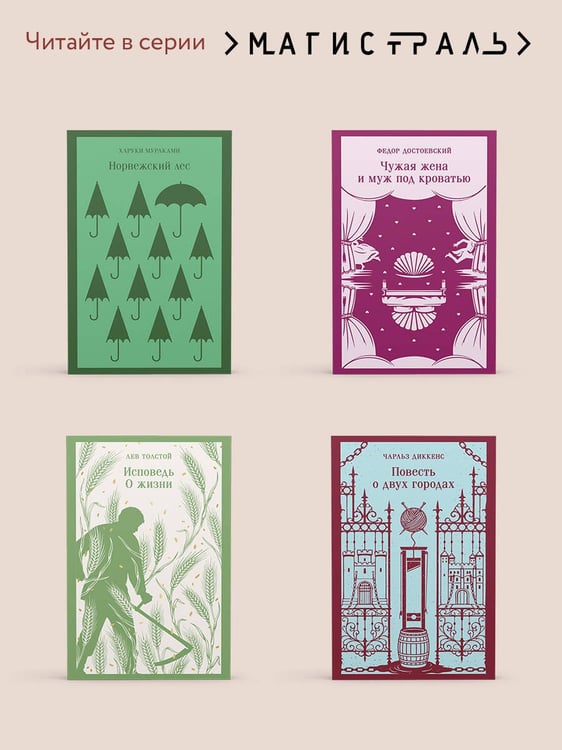 Дополнительное изображение книги «Хождение по мукам»