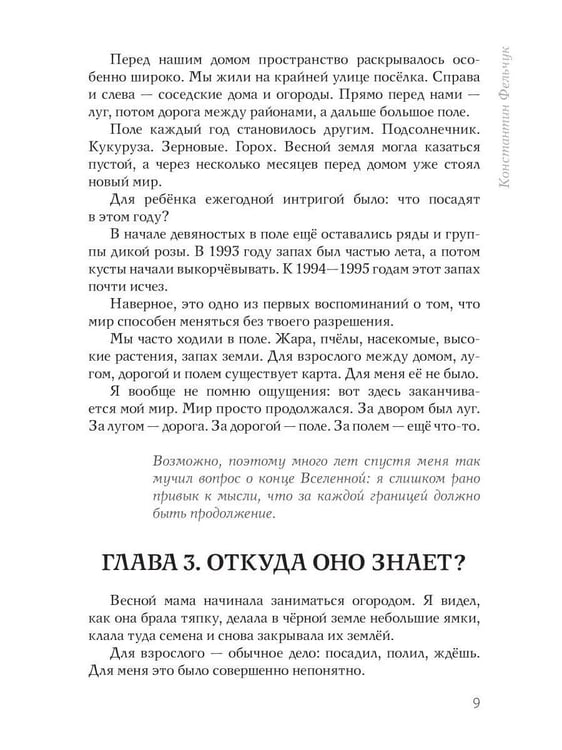Дополнительное изображение книги «Я здесь. Путь наблюдателя»