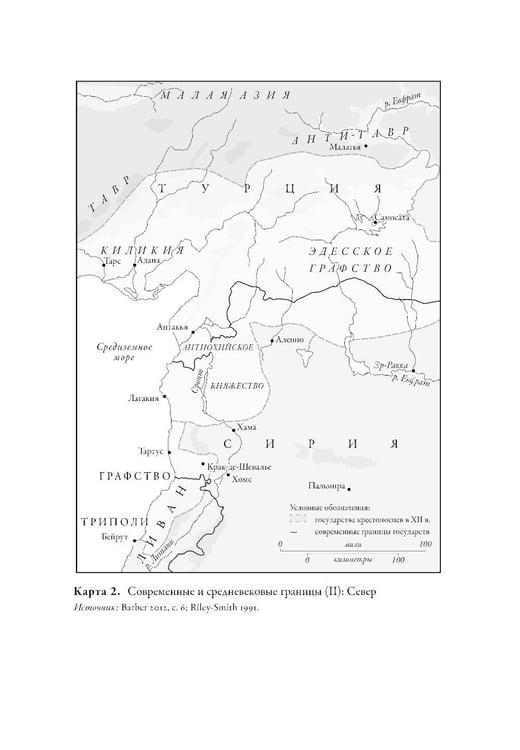 Дополнительное изображение книги «Армии крестоносцев: 1099-1187»