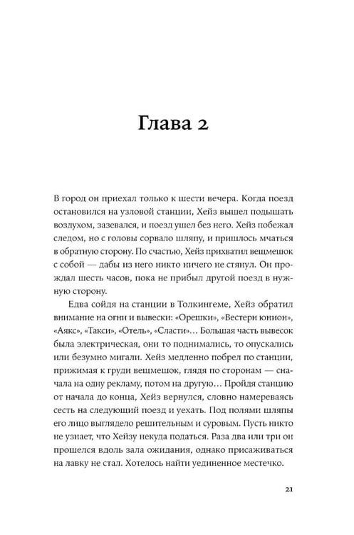 Дополнительное изображение книги «Мудрая кровь: роман»