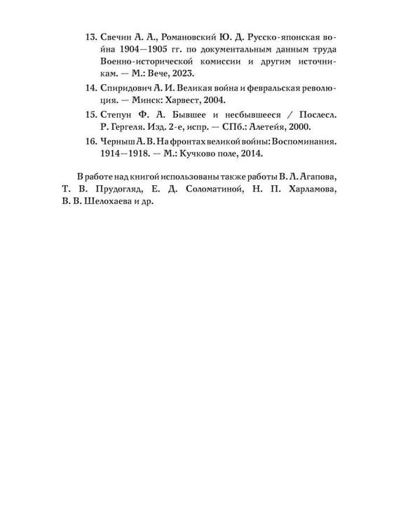 Дополнительное изображение книги «Парок спутанные нити»