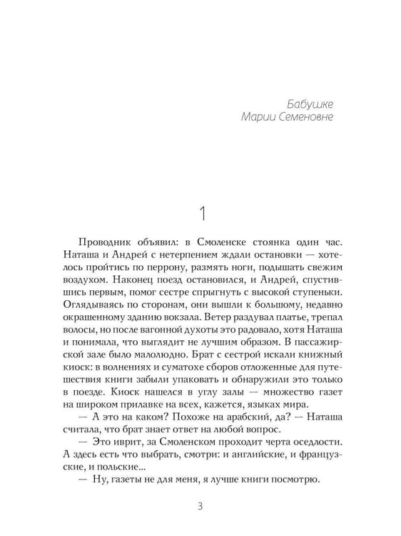 Дополнительное изображение книги «Парок спутанные нити»