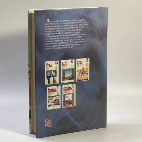 Дополнительное изображение книги «Выше стропила, плотники»