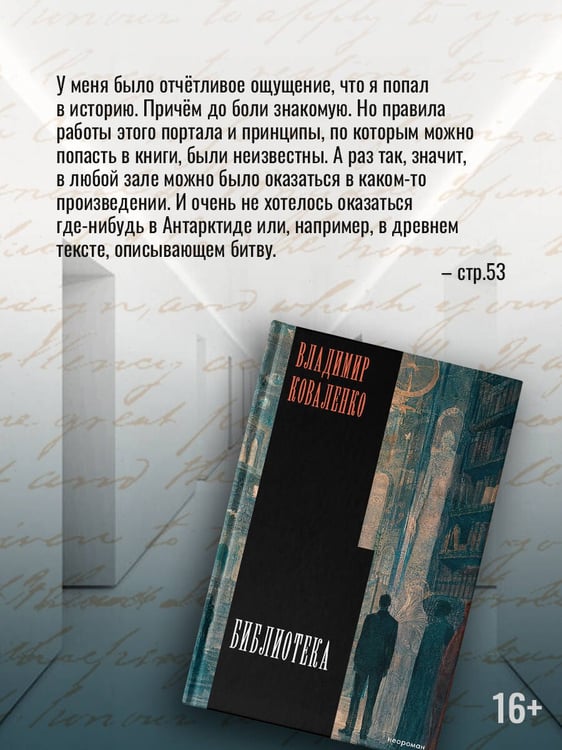 Дополнительное изображение книги «Библиотека»