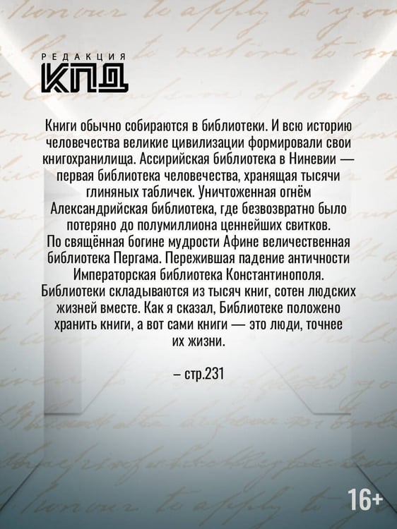 Дополнительное изображение книги «Библиотека»