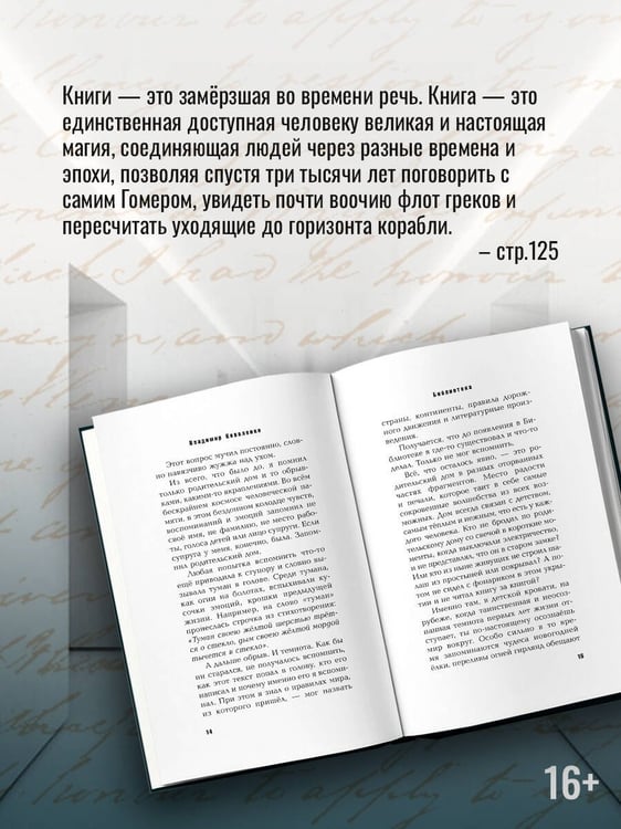 Дополнительное изображение книги «Библиотека»