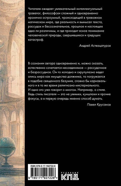 Дополнительное изображение книги «Библиотека»