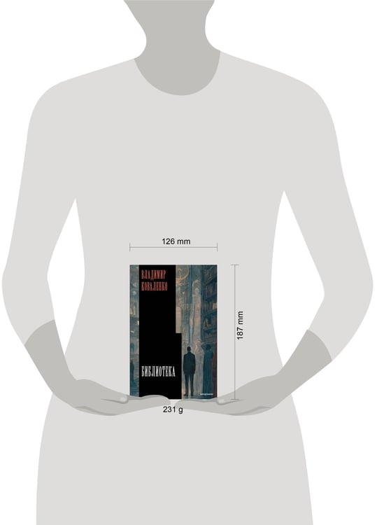 Дополнительное изображение книги «Библиотека»