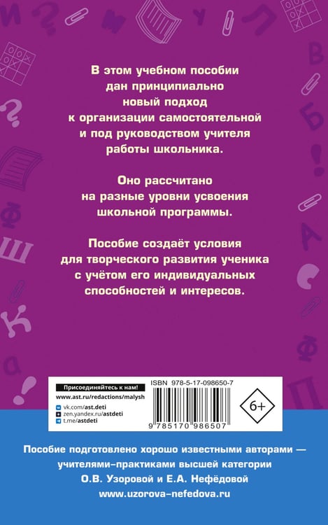Дополнительное изображение книги «Справочное пособие по русскому языку. 4 класс»
