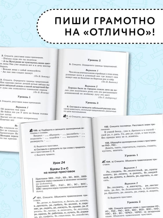 Дополнительное изображение книги «Справочное пособие по русскому языку. 4 класс»