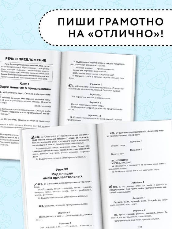 Дополнительное изображение книги «Справочное пособие по русскому языку. 1-2 классы»