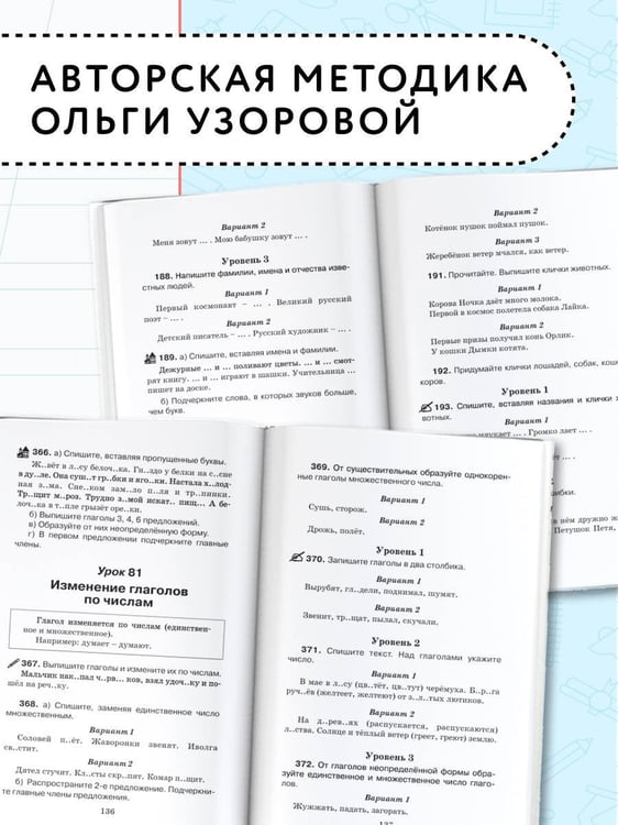 Дополнительное изображение книги «Справочное пособие по русскому языку. 1-2 классы»
