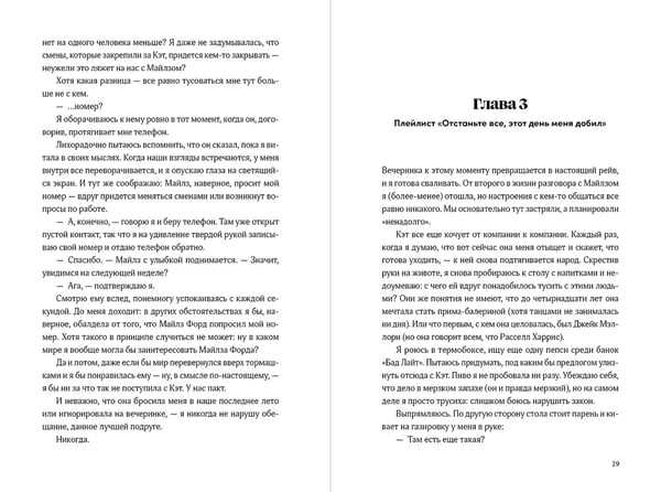 Дополнительное изображение книги «До встречи летом»