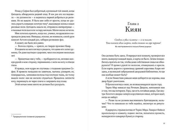 Дополнительное изображение книги «Она стала рекой»